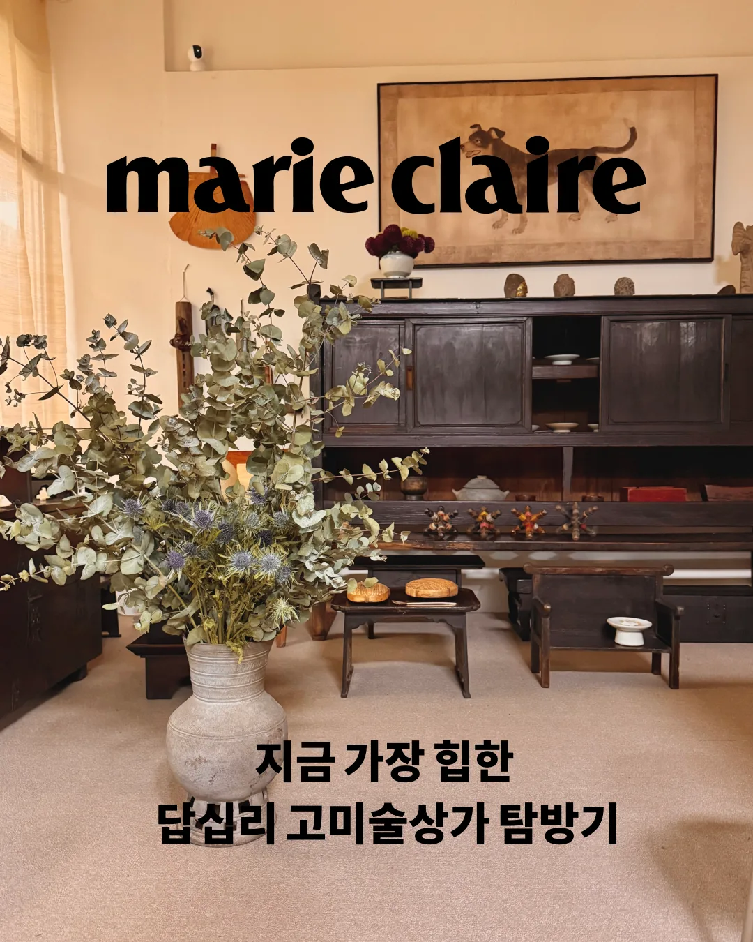 Marie Claire Korea | A Place Where the Mind Finds Rest: Go Bok-hee — Korean antique · Joseon dynasty
