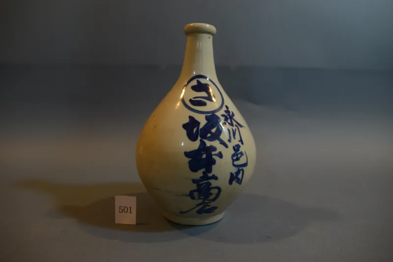 청화백자주병 — 영천역사박물관 소장